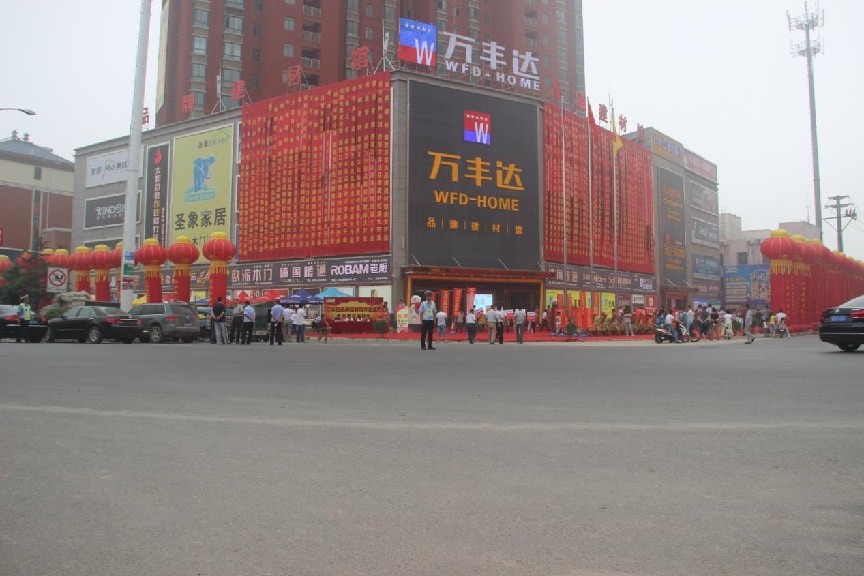 家居建材城招商方案
