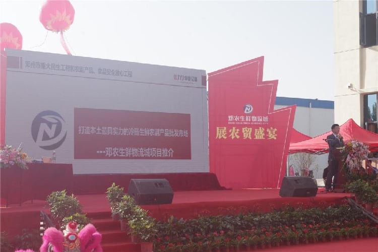 知名農貿批發市場策劃公司