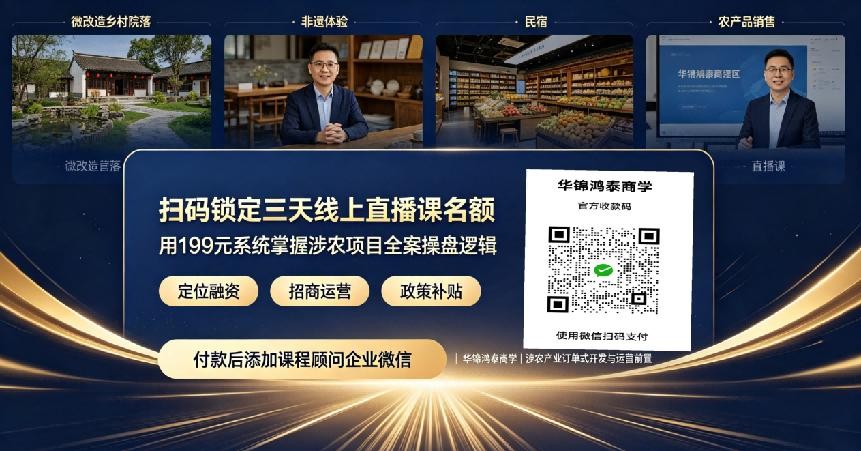 農文旅